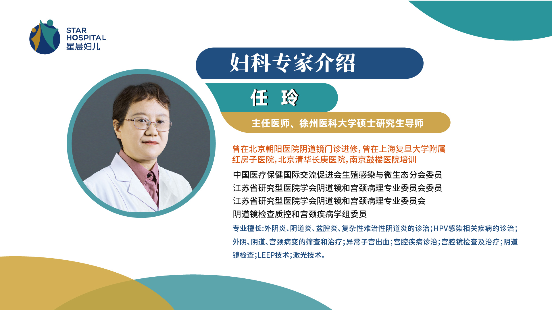 02-妇科-任玲 (2).jpg