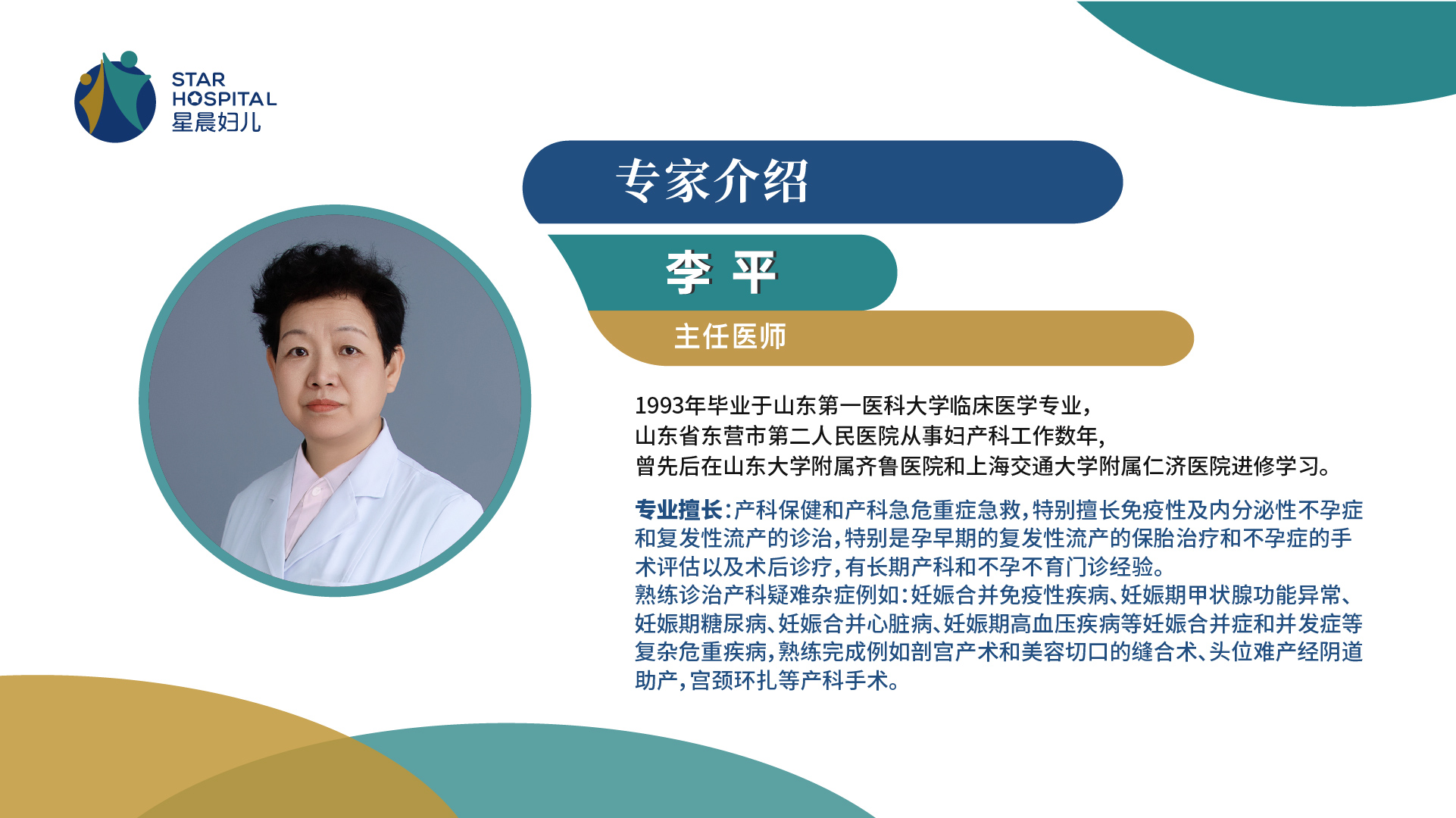 01-产科-李平_画板 1 副本 32.jpg