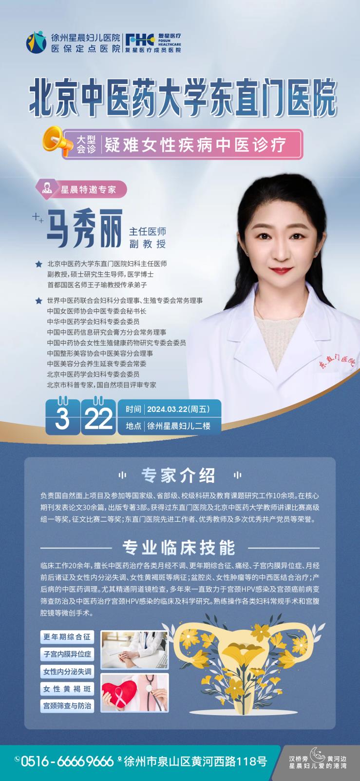 马秀丽.jpg